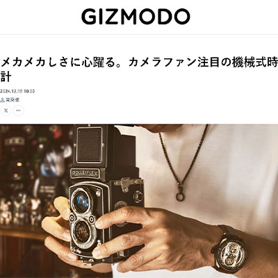 GIZMODO 2024年12月